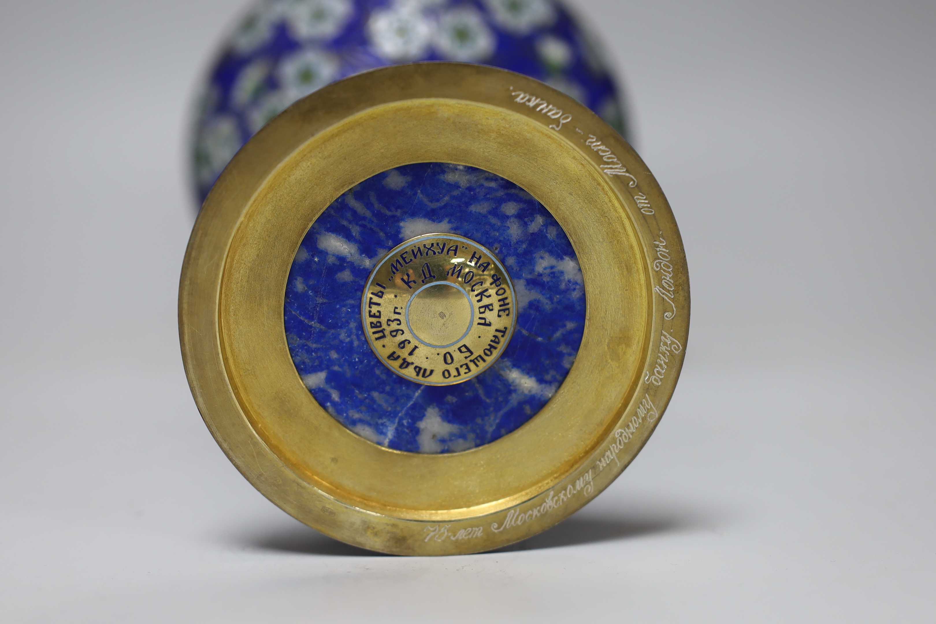 A modern Russian gilt 925, enamel and plique à jour presentation chalice, with engraved inscription to the base, 17.5cm high, gross weight 14.1oz.